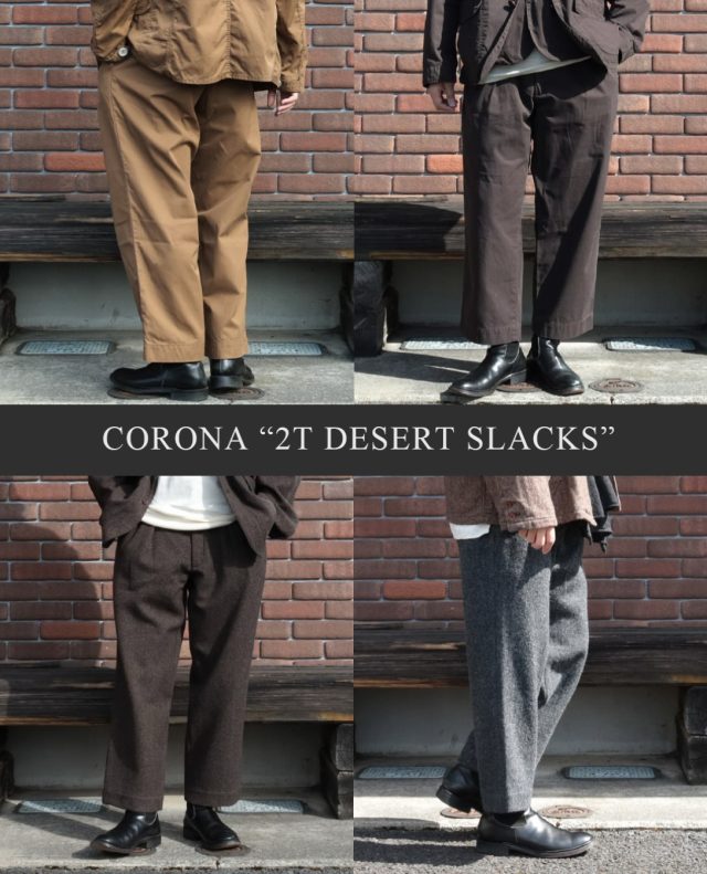 “New Arrival“ CORONA “2T DESERT SLACKS” フロント2タックの太いワタリから真っ直ぐ裾に向けてテーパードする穿きやすい形のパンツです。ミリタリー・チノトラウザーズを使って作った独自のシルエットが特徴で、生地次第でスラックスのようにもワークパンツのようにもなるスタンダードな形です。 【 ★ 写真に触れると商品タグが表示されます。そこから詳細ページに簡単にアクセスできます！ 】 @masuya1997 #the_corona_utility #コロナユーティリティ #スラックス