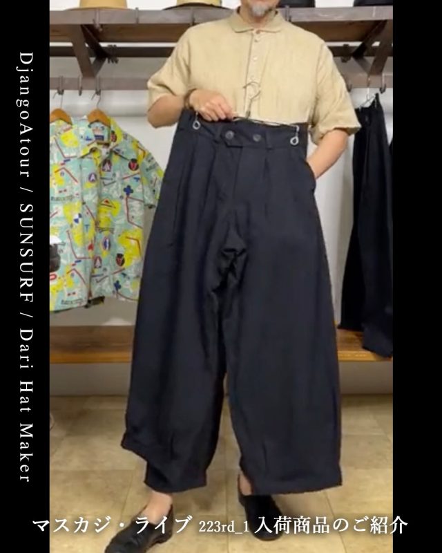 7/17(金) マスカジ・ライブ ＜223rd＞ vol.1 ⚫︎ 新作入荷商品のご紹介 ・DjangoAtour “anotherline cottonlinen pleats widepants” ・SUNSURF Aloha Shirt “442nd”＜Special Edition＞ ・Dari Hat Maker “Philosophy of Existence” ほか ⁡ 後半ではプリーツワイドパンツのサイズ比較をしています。 ================== ★ 写真をタップ→「商品タグ」から商品ページにアクセス出来ます❗️👍 ★ モデル（店主：173cm/60kg/w78cm/胸囲90cm）着用のサイズやアイテムの詳細は、以下よりご確認ください。 ================== ● 新作入荷商品をご紹介していきます。 ＜写真：1-1・1-2＞ ◼︎ DjangoAtour “anotherline cottonlinen pleats widepants” 20世紀初頭のオランダの港町フォーレンダム（volendam）に古くから伝わる伝統的な衣服やそれにまつわる様々なプリーツパンツを紐解き、これまでにないニッカータイプのワイドパンツに仕上げました。合計12本のプリーツにより生み出される膨らみのあるシルエットは圧巻です！ パンツ着用サイズ「size-M」 ◼︎ シャツ DjangoAtour “frenchvictorians linen halfsleeve 2026” old beige, size-M ◼︎ ハット Dari Hat Maker “Flower braid boater” ◼︎ シューズ Rolling dub trio “swan” ＜2-1・2-2＞ ◼︎ SUNSURF Aloha shirt “442nd”＜Special Edition＞ 第442連隊の部隊編成10周年を記念したシャツで、ジャクソン・モリサワという人物によるデザイン。 ヨーロッパ戦線での様子や、彼らが掲げたGO FOR BROKE（当たって砕けろ）の文字、連隊章や師団章などが描かれています。 アロハシャツ着用サイズ「size-L」 ＜3-1 〜 3-4＞ ◼︎ Dari “Philosophy of Existence” natural 細麦ブレードを使用した、フェドラハットです。熟練の職人さんが編み上げた4〜4.5mm幅の細麦ブレードの繊細な表情と、ハンドシェイプによって形作られた前後差のあるティアドロップ型のクラウンが、この帽子ならではの美しいシルエットを生み出しています。 ハット着用サイズ「size-L」 ーーーーーーーーーー ● プリーツワイドパンツをサイズごとに穿き比べていきます。 ＜4-1 〜 4-3＞ 最初は「size-M」から。 今回入荷した新品を穿いています。 ベルト ▷　Cushman “20mm Narrow Belt” ＜4-4 〜 4-6＞ こちらは約1年着用した「size-M」です。 ＜5-1 〜 5-3＞ 新品の「size-L」を着用しています。 ================== @masuya1997 #djangoatour #sunsurf #dari_hatmaker #ジャンゴアトゥール #サンサーフ