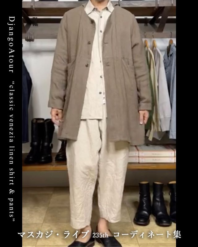 9/18(金) マスカジ・ライブ ＜235th＞ ⚫︎ 店主の装い ・DjangoAtour “classic venezia linen shirt & pants” でコーディネート！ ================== ★ 写真をタップ→「商品タグ」から商品ページにアクセス出来ます❗️👍 ★ モデル（店主：173cm/60kg/w78cm/胸囲90cm）着用のサイズやアイテムの詳細は、以下よりご確認ください。 ================== ◼︎ DjangoAtour “classic venezia linen pants” 20世紀初頭頃のイタリアのハンドメイドだと思われるパンツをベースに、“venezia” なファーマーズスタイルをイメージして製作された１本。サルエルのようなシルエットで、ドレープ感もあり軽やかな印象です。また、微調整のための共生地の細い紐が、いいアクセントにもなっています。 ◼︎ DjangoAtour “classic venezia linen shirt” 20世紀初頭頃のイタリアのハンドメイドだと思われる麻のシャツをベースに、“venezia” なファーマーズスタイルをイメージして製作された１枚。幅広のヨークにドロップ気味のショルダー、大きめのアームホールと特徴的な袖が、とてもバランスよく整えられたエクセレントな仕上がりです。カフスはボタンが2個ついていて微調整ができます。そして、このシャツのために考えられた襟がかっこよすぎです！ 一見するとシンプルなリネンシャツですが、随所にジャンゴらしい粋な雰囲気が感じられます。 ーーーーーーーーーー ⚫︎ シャツ・パンツ着用サイズ 全て「size-M」 ＜写真：1-1＞ 「ecru」のセットアップをベースにコーディネートしていきます。 ◼︎ ニットベレー DjangoAtour＜King Rich Bros.＞ “Hand Knitting Brat Beret” ◼︎ インナー Olde Homesteader “Crew Neck Short sleeve / Rustic Jersey” off white, size-42 ◼︎ シューズ Rolling dub trio “SWAN” ＜black guidi calf＞ ＜1-2＞ スカーフ ▷　BLACK SIGN “Silk Paisley Scarf” Grape ＜2-1 〜 2-3＞ コート ▷　DjangoAtour “anotherline cutaway coat”＜anotherline＞ charcoalgrey ,size-38(M) ＜3-1・3-2＞ コート ▷　DjangoAtour “supérieur venezia linencoat”＜supérieur＞ venetian charcoal, size-3 ＜4-1・4-2＞ コート ▷　DjangoAtour “classic heavylinen montparnasse coat” charcoal, size-M ＜5-1 ・5-2＞ シャツコート ▷　DjangoAtour “supérieur maquignon belgium-linen shirtcoat” black, size-L ＜6-1・6-2＞ インナー ▷　Olde Homesteader “Crew Neck Longsleeve / Interlock” ivory, size-42 ジャケット ▷　DjangoAtour “montparnasse belgium-linen jacket 2026” black, size-M ＜７＞ MAKERSのエンジニアブーツ “LEALAND” 入荷してます！ ◼︎ ブーツ MAKERS “LEALAND”＜MARYAM HORSEBUTT / DR.SOLE＞ ================== @masuya1997 #DjangoAtour #warehouse #OldeHomesteader #makers_shoes #engineer_boots